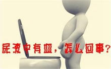 小便出血是怎么回事